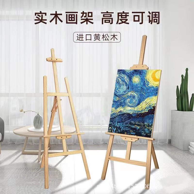 1.5-1.7木质画架4k画板素描写生油画美术生儿童绘画木质展示架
