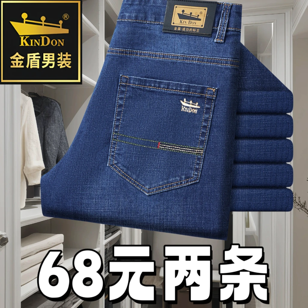 2024秋冬新款男士牛仔裤直筒修身弹力百搭新款大码裤商务高腰刺绣