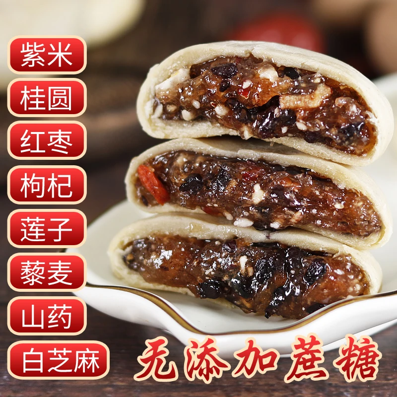 传统手工八宝饼 皮薄清甜酥松健康真材实料 香软绵密传统糕点