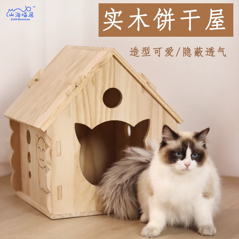 猫窝四季通用房子型别墅封闭式床屋冬天牢固耐磨猫窝宠物猫咪用品
