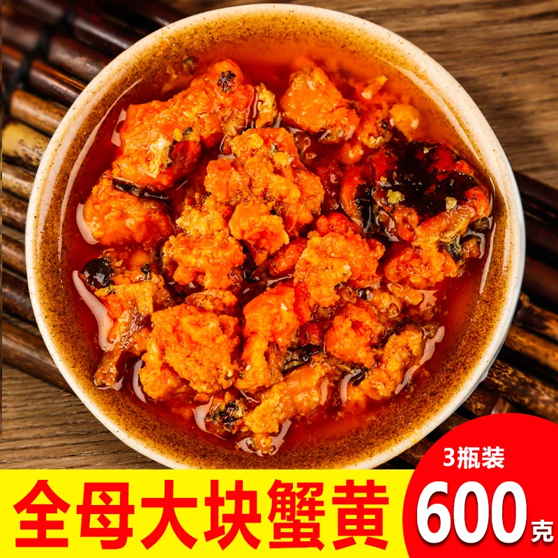 【大块蟹黄】正宗全母纯蟹黄酱秃黄油螃蟹拌面饭即食新鲜蟹膏瓶装