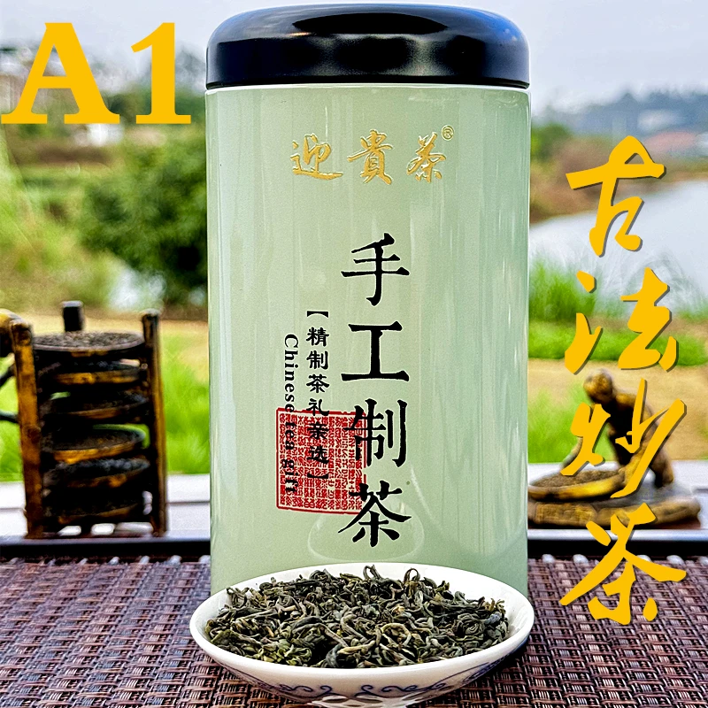 2025春茶手工炒青金萱茶木柴十大工匠古法炒制A1款精制茶叶送礼