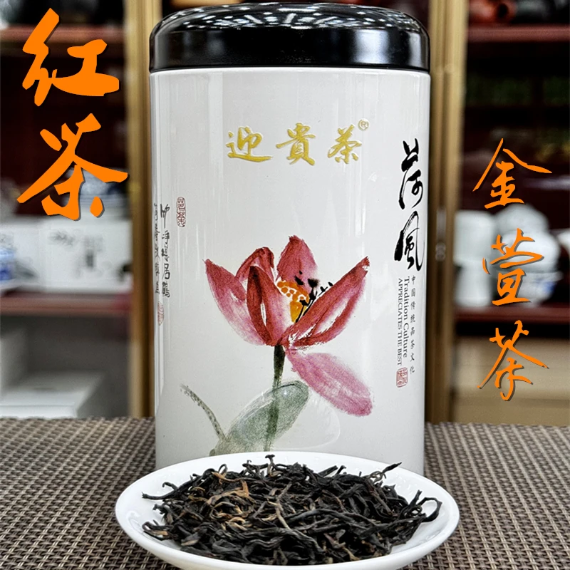 红茶新茶广东工夫红茶迎贵茶正品烘青金萱茶精选清香型小甜味佳品