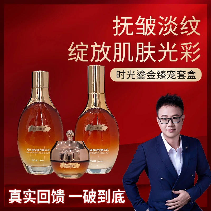 【汪总专属】时光鎏金臻宠水乳精华套盒1月 备用
