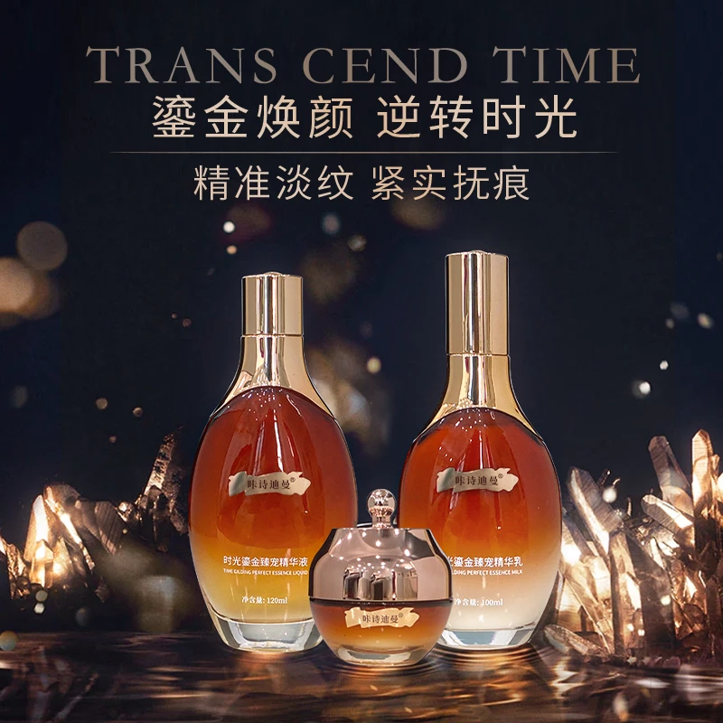 【苗姐专属】时光鎏金臻宠水乳精华套盒1月