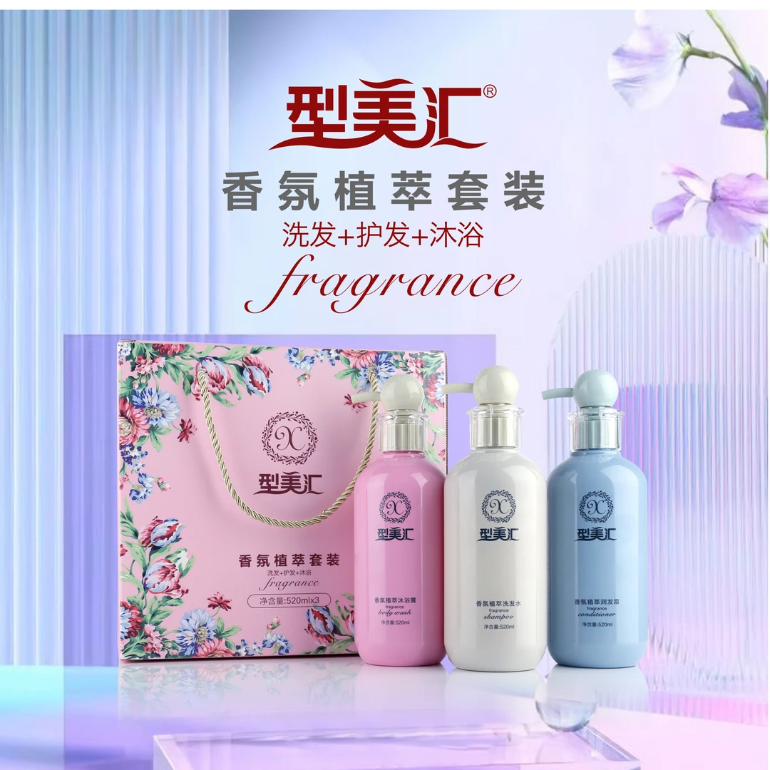 【汪总专属】型美汇香氛植萃洗护沐三件套 12月