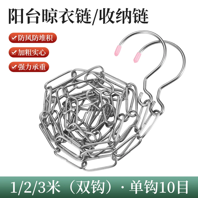 户外晾衣绳户外晾晒被子室外防风防滑加粗阳台挂衣服铁链绳子神器