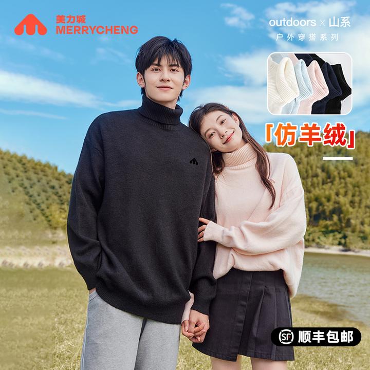 美力城新款高领毛衣纯色秋冬季休闲男女同款情侣装高端打底针织衫