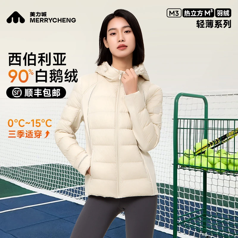 美力城暖天鹅好羽绒服女短款户外显瘦时尚轻薄秋冬百搭连帽外套