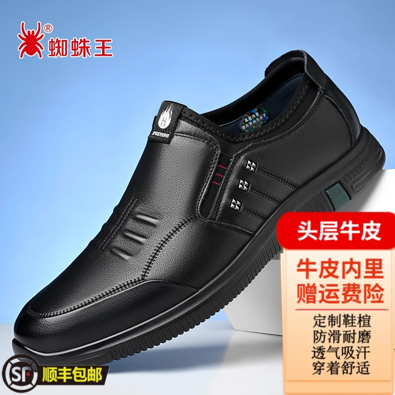 蜘蛛王夏季爆款休闲男皮鞋男士商务休闲懒人鞋软底轻便耐磨百搭