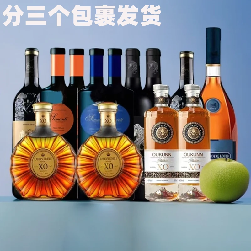 【澳门ava 姐】路易侯爵XO 白兰地洋酒3升6斤3L*1支5洋酒+8红酒A