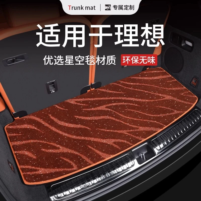 理想ONE尾箱垫L9 L8 L7 L6 MEGA专用星空毯后备箱垫汽车装饰用品