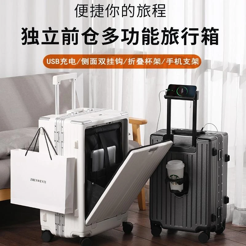 新选多功能旅行箱24铝框拉杆箱USB双充接口 前开口电脑仓登机箱20