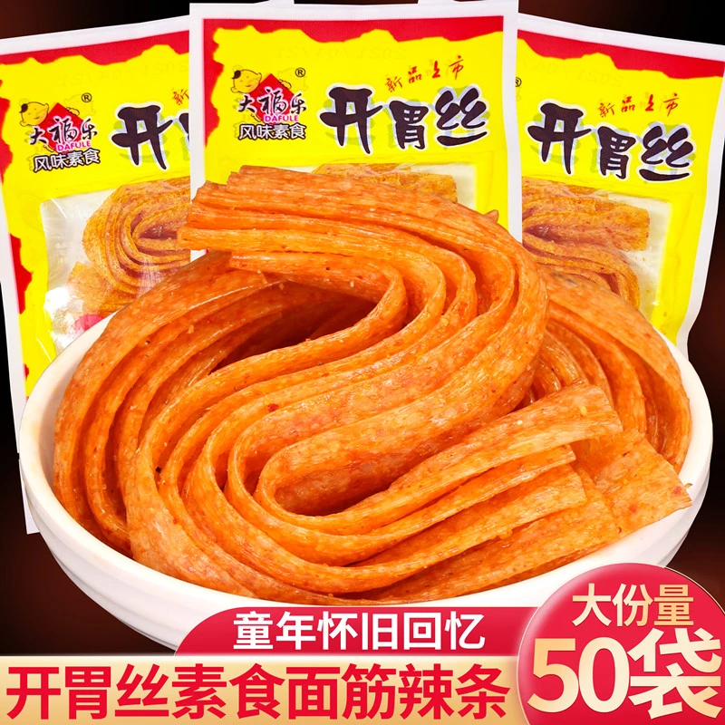 大福乐开胃丝辣条大辣片麻辣怀旧8090童年回忆小时候儿时零食校园