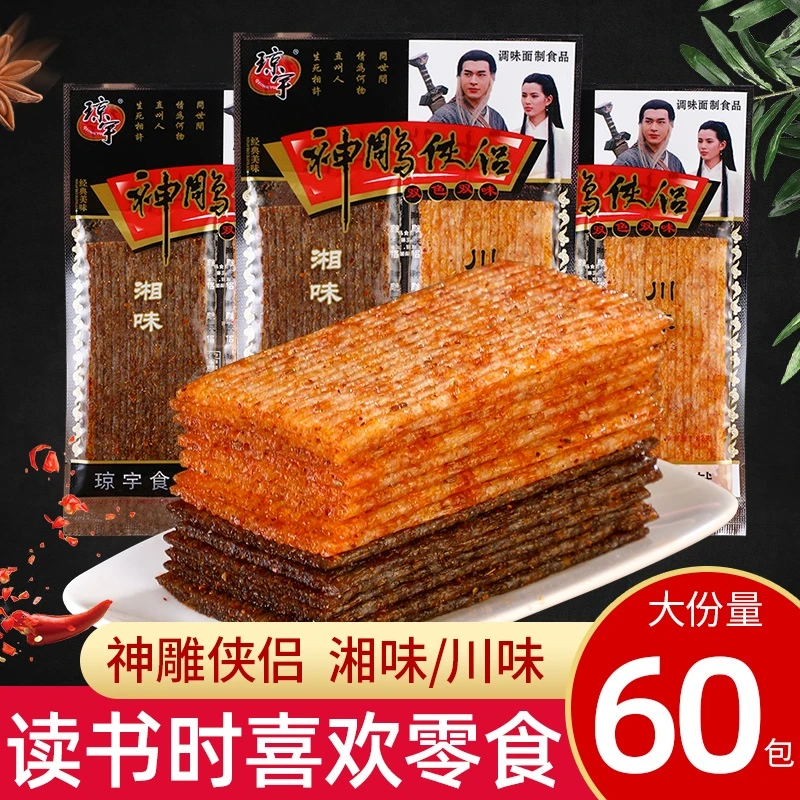 神雕侠侣麻辣条面筋大辣片8090怀旧90后校园小时候的零食品儿时