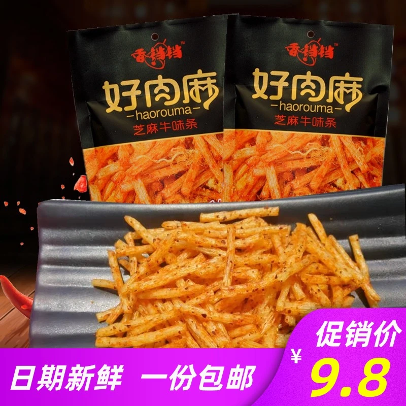 香铛铛好肉麻辣条30g/袋手撕牛肉味大礼包80后儿时麻辣零食包邮