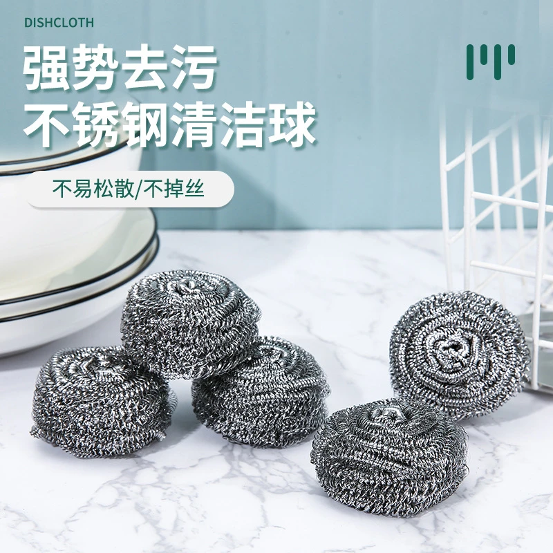 不锈钢钢丝球洗碗擦锅去污厨房家用不掉丝洗锅清洁钢丝球不掉渣