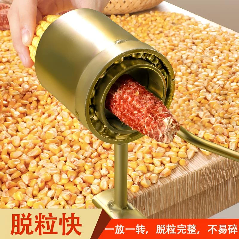 新款手摇玉米脱粒机剥玉米神器家用小型脱玉米粒器玉米分离器