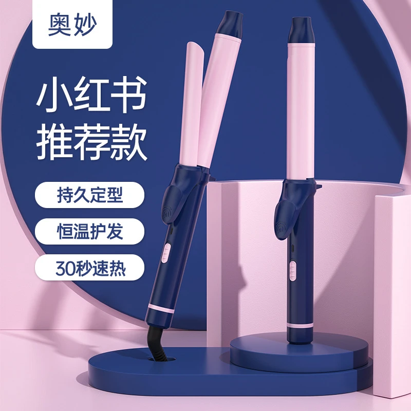 陶瓷电卷棒不伤发梨花头卷发棒大卷卷发器干湿两用烫发器28mm速热
