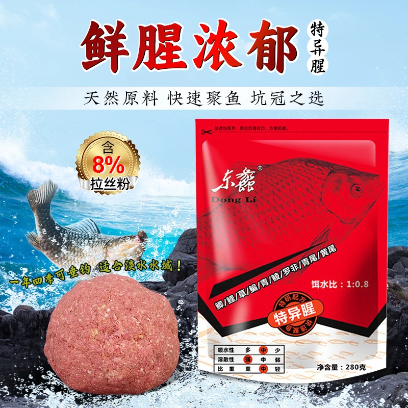 东蠡特异搓饵特研配方适合夜钓冬季无口低密度野外水域作钓高蛋白