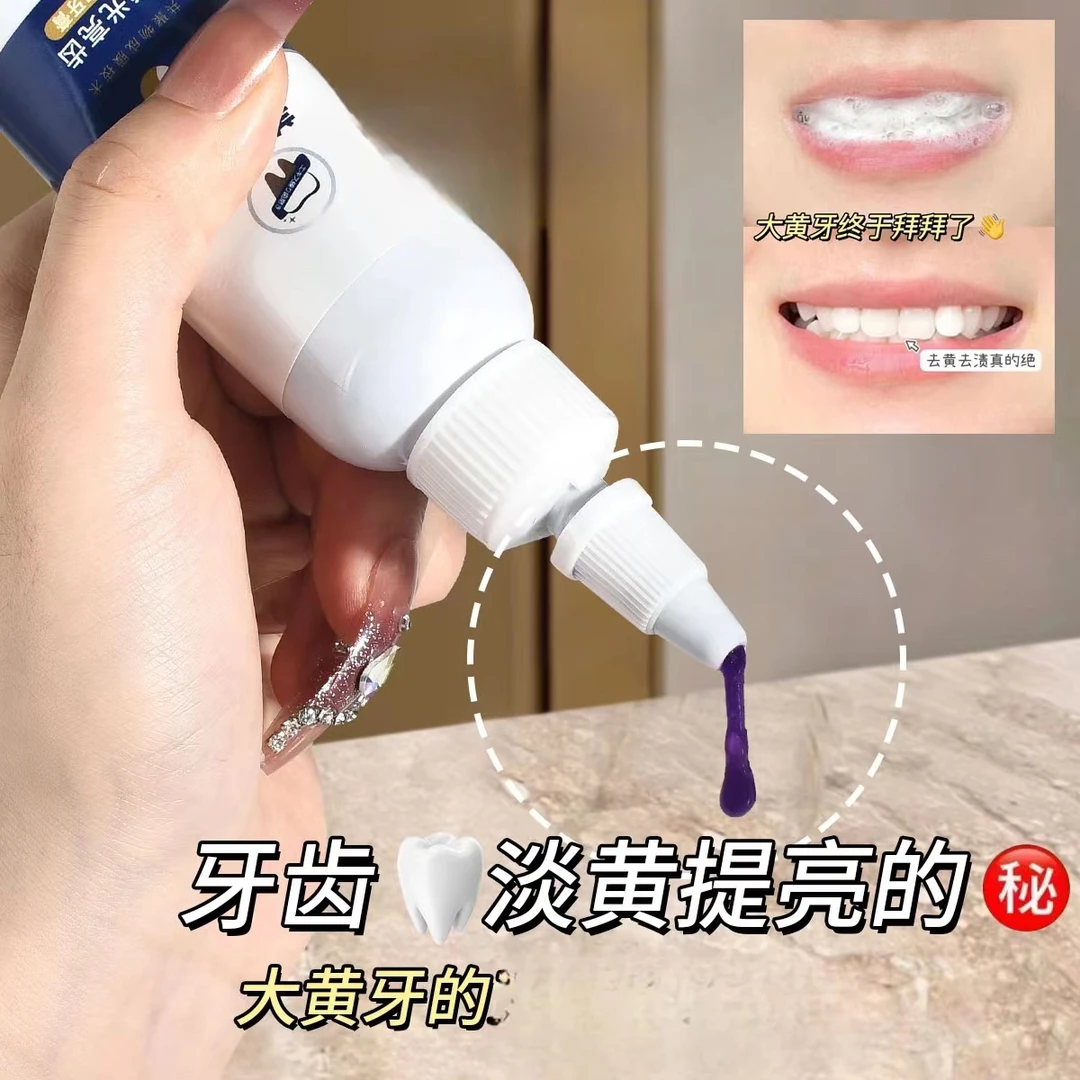 【拍一发5】紫光亮齿色修牙膏清洗美牙去污去黄去渍温和持久快速