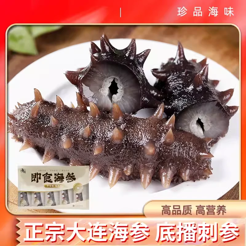 【正宗大连海参】海朴即食海参500g一斤装*1袋装
