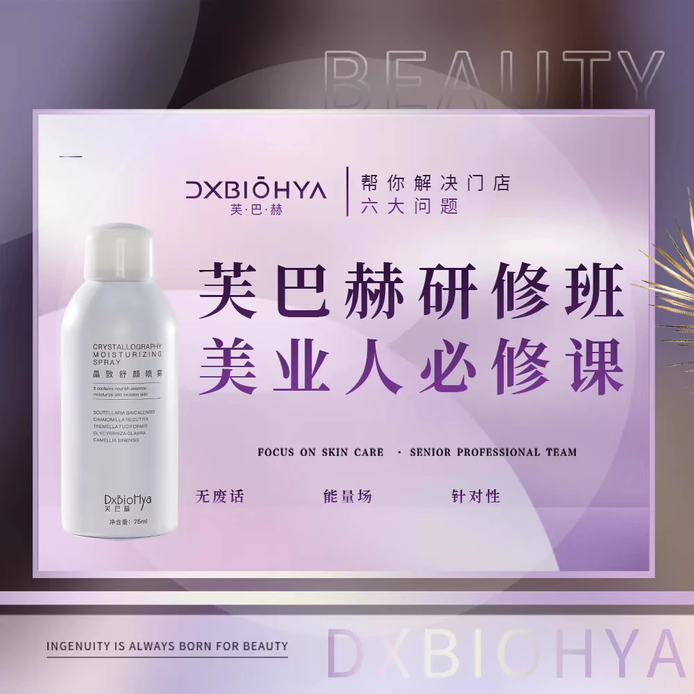 舒缓补水美业人必修课热热热！
