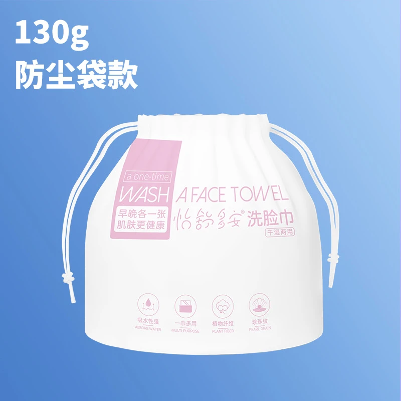 美容院专用一次性加厚洁面巾干湿两用婴儿擦脸棉柔巾洗脸巾