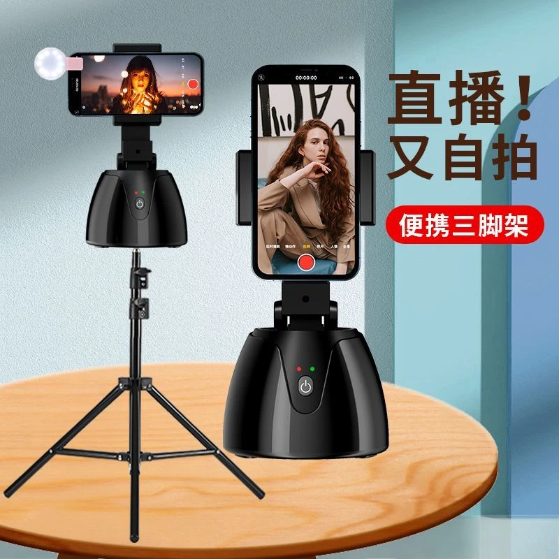 360度智能跟拍云台三脚架人脸识别手机支架vlog拍摄神器旋转录像