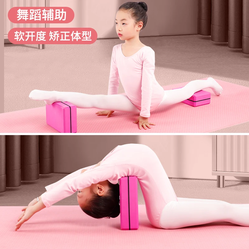 儿童跳舞专用舞蹈砖高密度专用练功砖环保泡沫砖块压腿拉筋平衡感