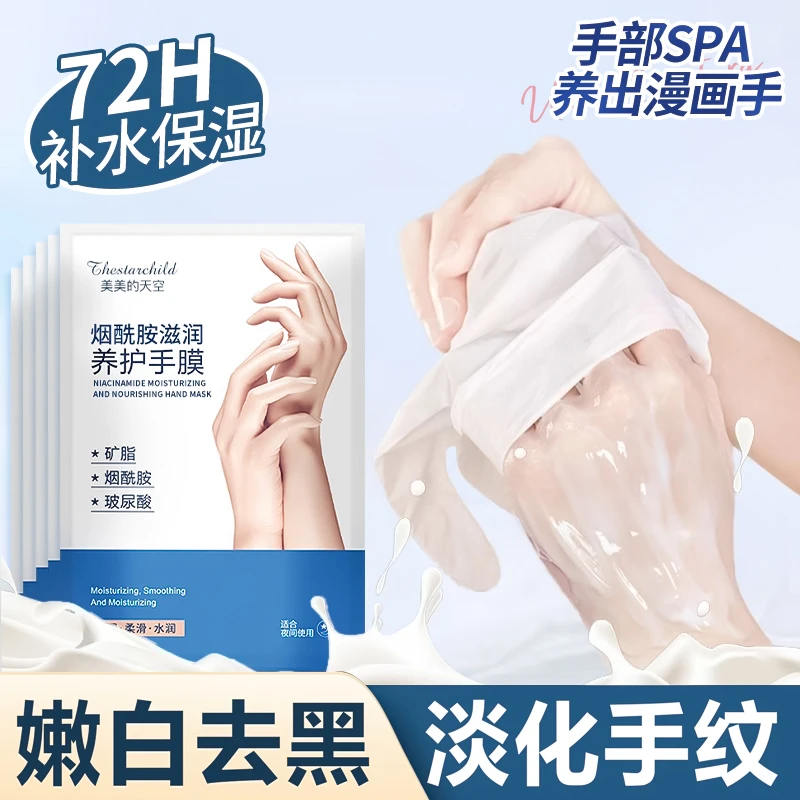 凡士林手膜美嫩白淡化细纹粗糙保湿补水滋润手部护理男女官方正品