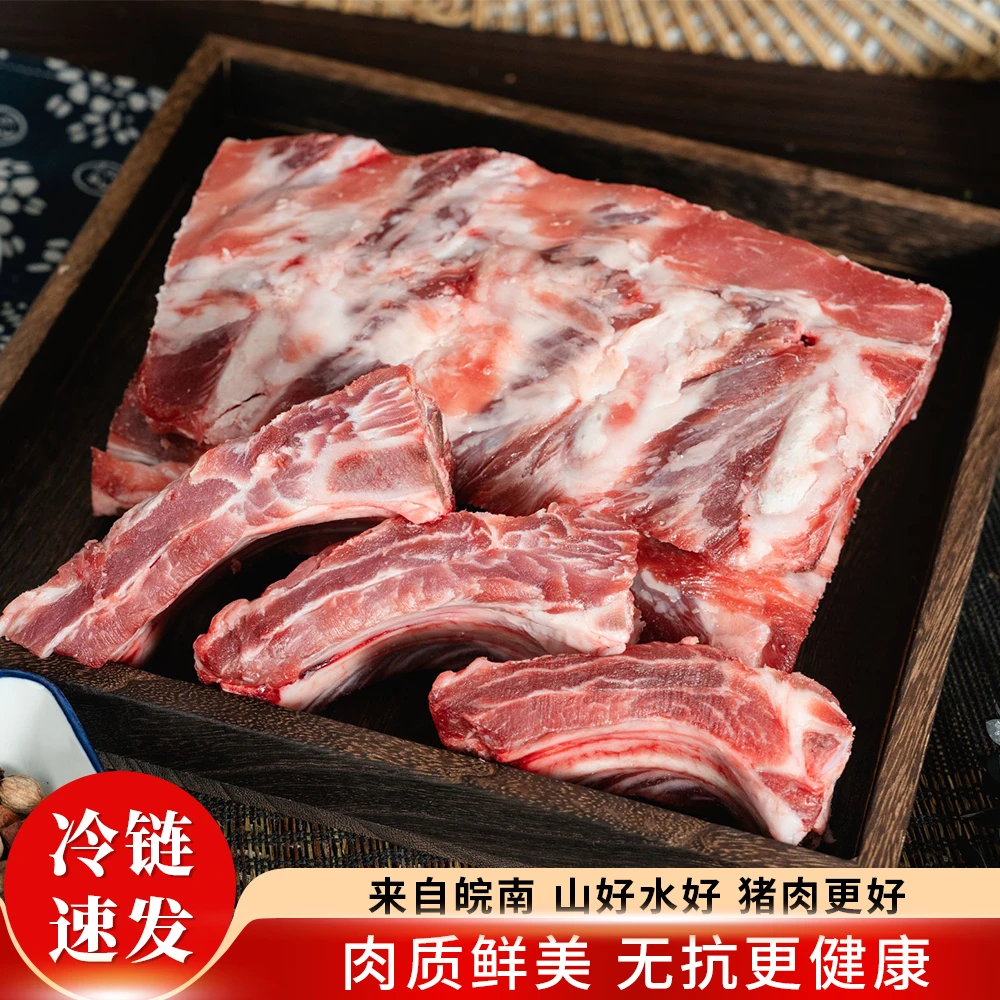 划田牧场-皖南地区散养土猪精排4斤 无脊骨无龙骨无软骨 pp