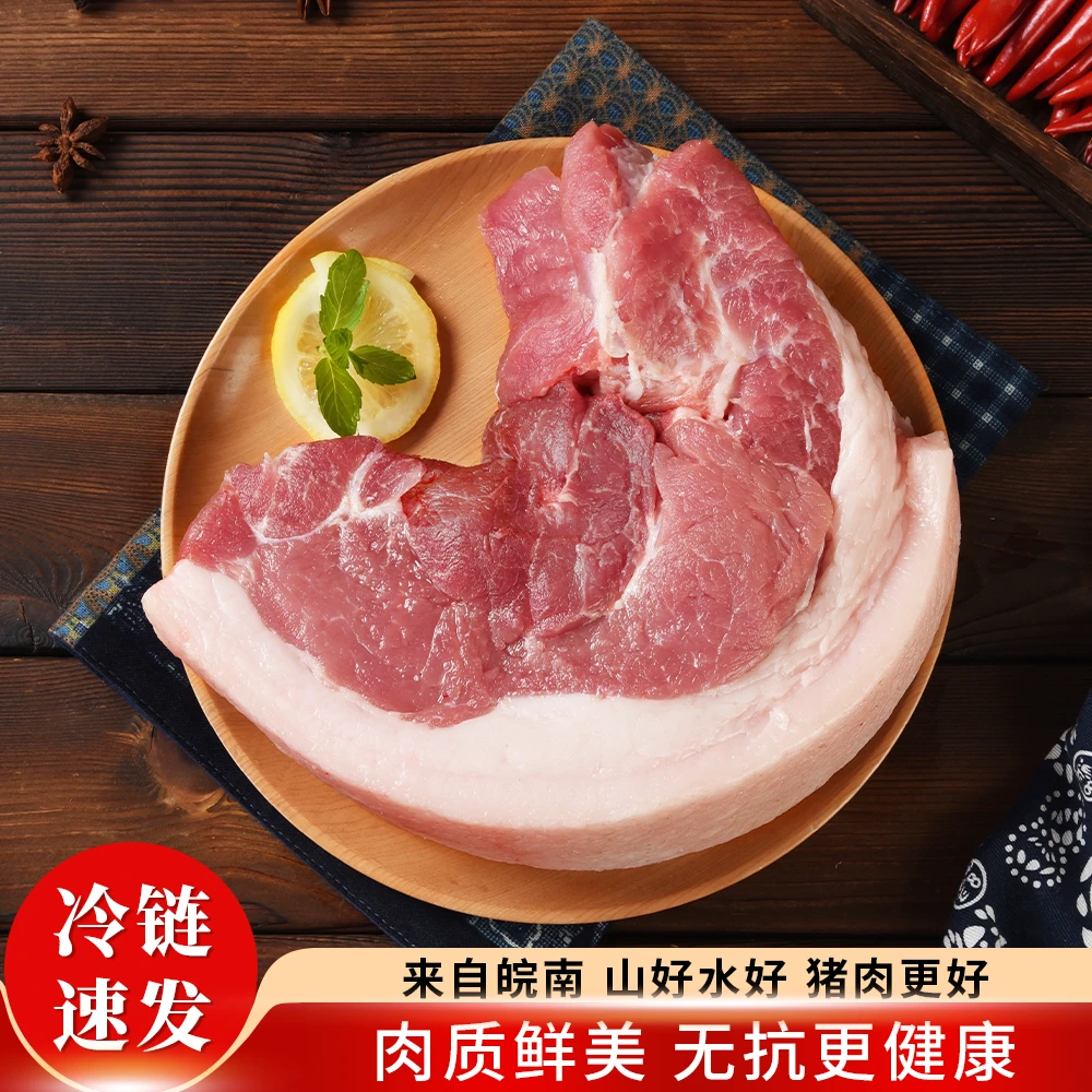 吃点好肉-皖南山区散养土黑猪后腿肉跑山猪肉8瘦2肥 4斤