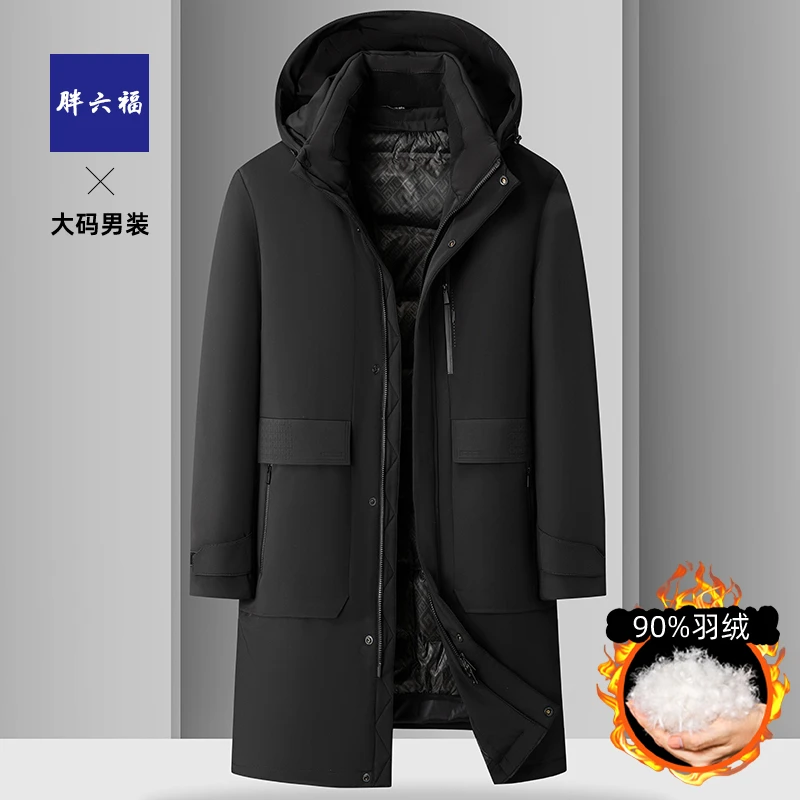 胖六福男式羽绒服加大加肥宽松胖子户外中长款纯色男装羽绒外套