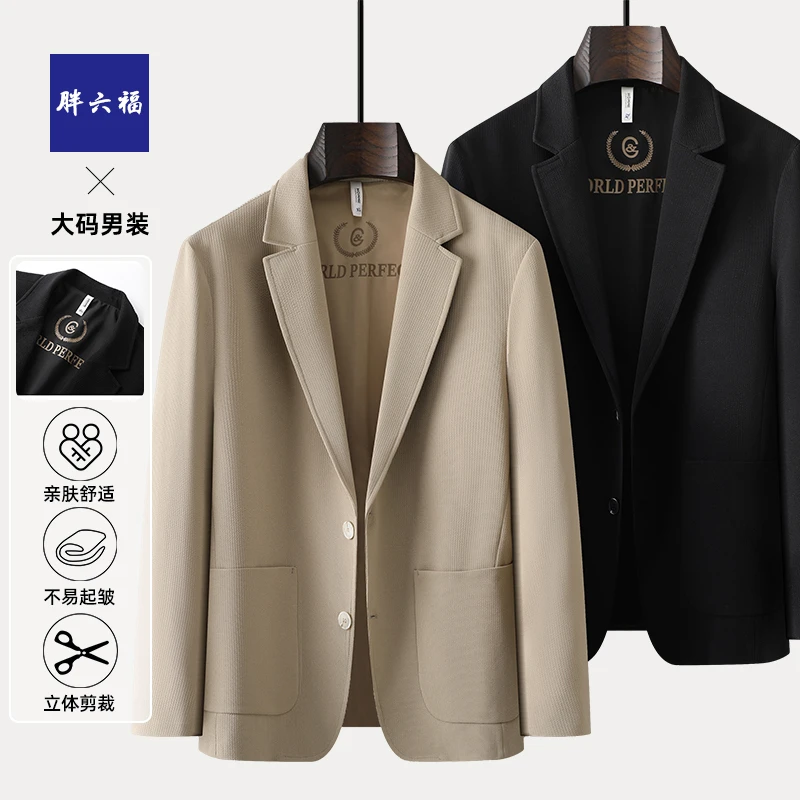 胖六福男士春秋轻奢时尚休闲修身商务大码男装加肥加大码西服外套