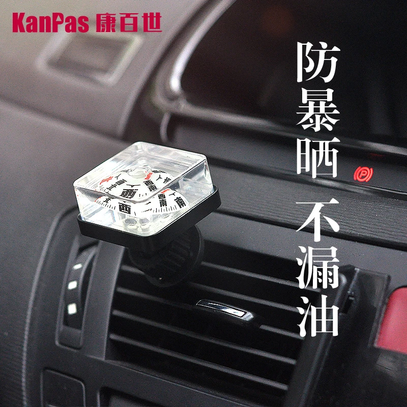 KANPAS车载指南针车用高精度指北针罗盘行驶专用刻度夜光摆件耐用