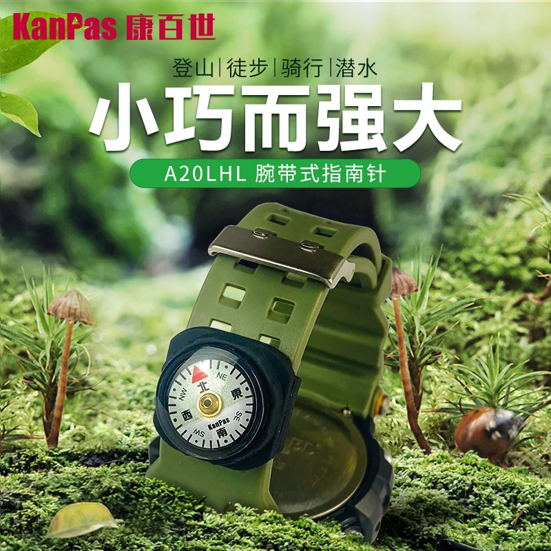 KANPAS腕表式户外指南针夜光表带指北针便携防水潜水登山EDC配件