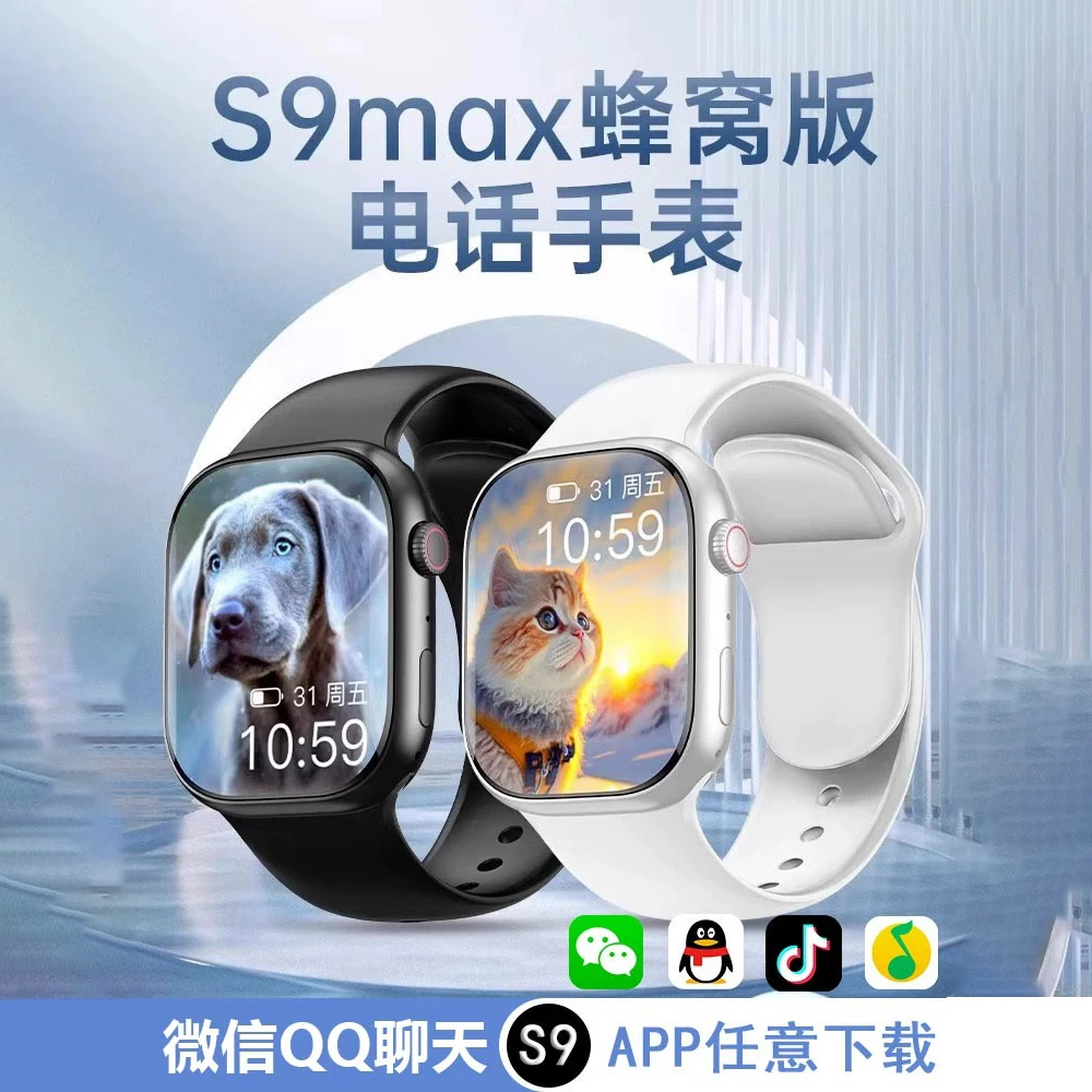 华强北S9ultra蜂窝版5G电话手表全屏可插卡灵动岛智能手表