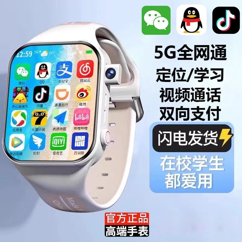 全网通智能电话手表可插卡下载WiFi上网初中学生男士女款成人大屏