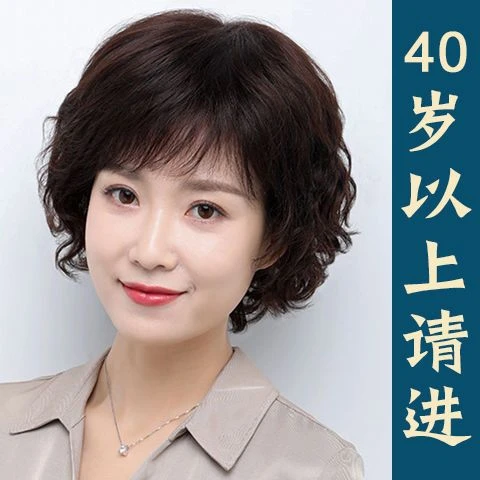 假发女短发妈妈假发女全头套中老年真人发丝真发短卷头发套式自然