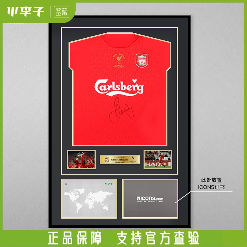 杰米卡拉格亲签利物浦2005欧冠主场复古胸签球衣（含ICONS证书）