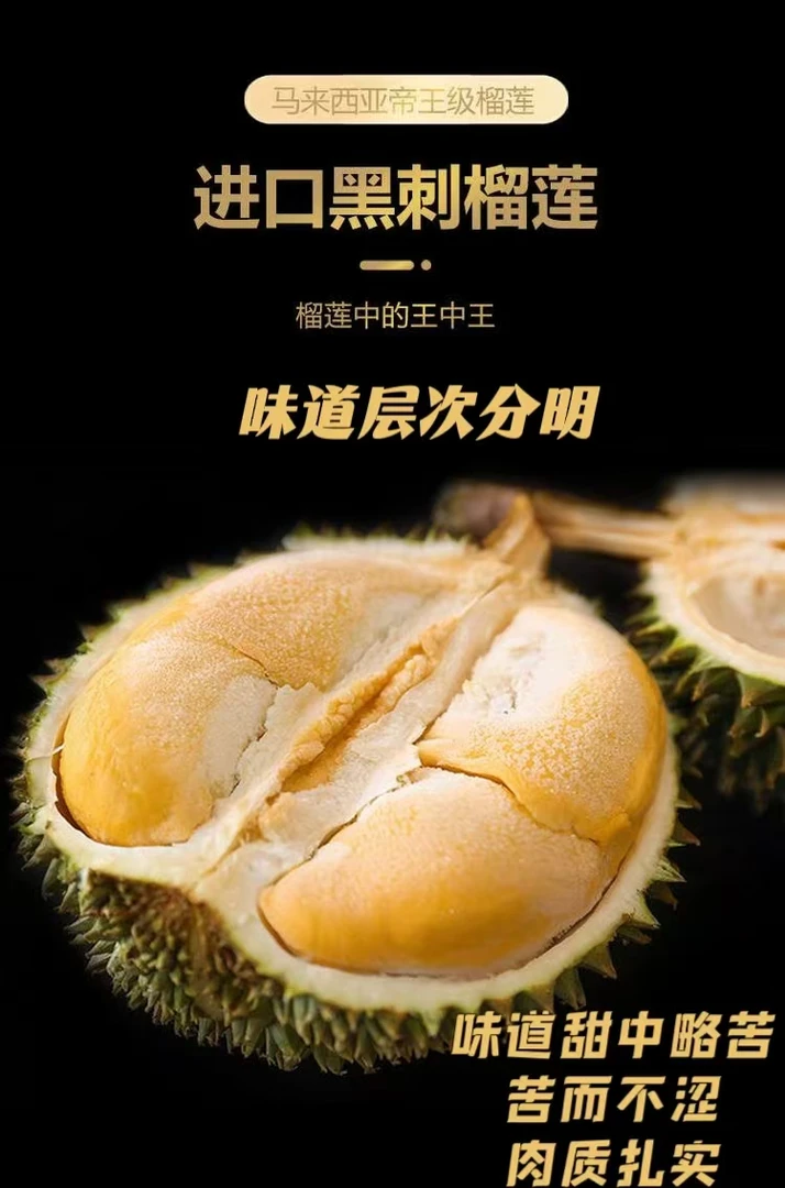 【马来西亚D200 · 黑刺 礼盒装  树熟液氮榴莲】石家庄同城闪送，一对一专送