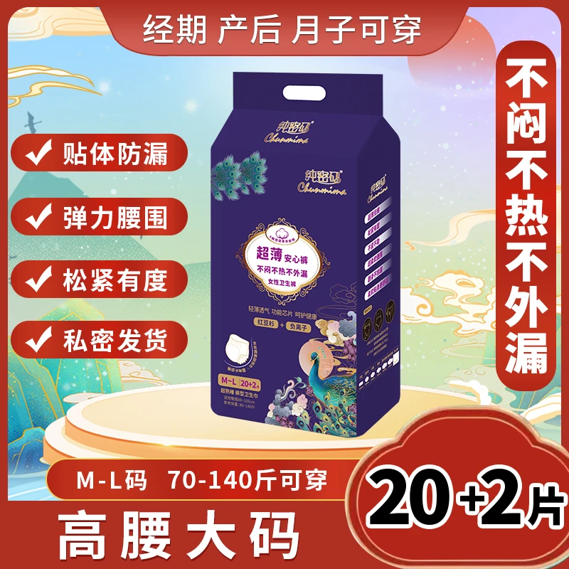红豆杉生理期弹力柔软防侧漏高腰亲肤裤型卫生裤透气安心裤安睡裤