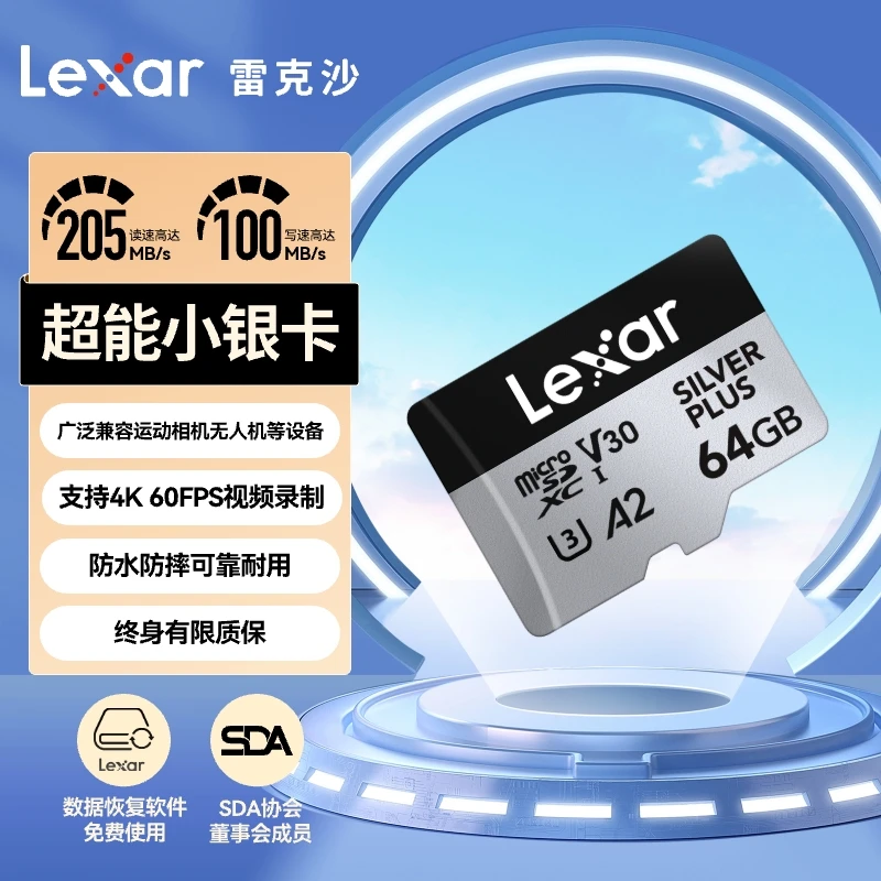 Lexar/雷克沙TF存储卡 205MB/s无人机GoPro运动相机高速4K内存卡
