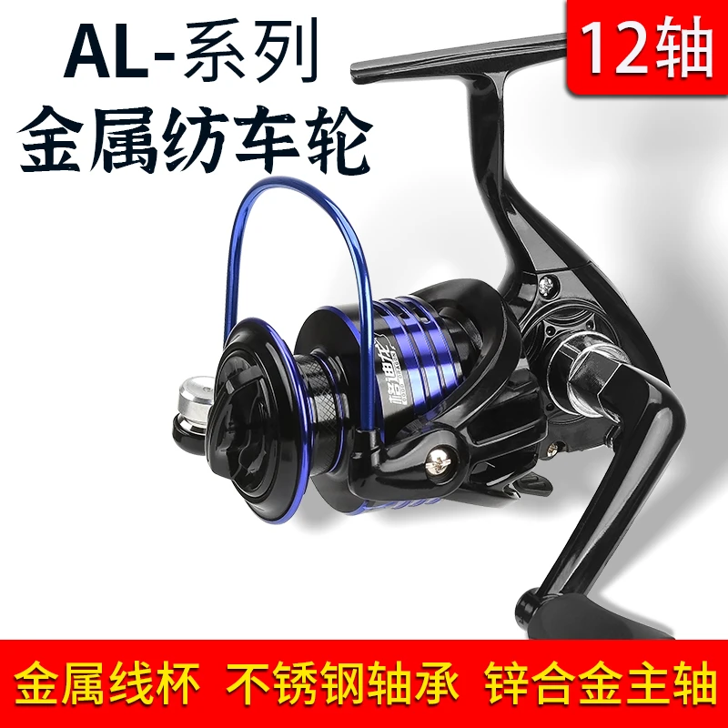 al蓝色纺车轮金属渔轮不锈钢路亚海竿远投轮海杆轮鱼线轮鱼轮