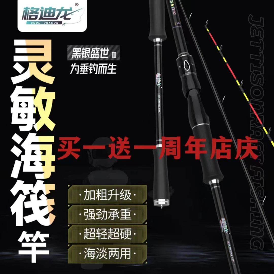 格迪龙[店庆买一送一]碳素筏杆海钓筏杆软尾岸抛筏阀杆套装灵敏筏