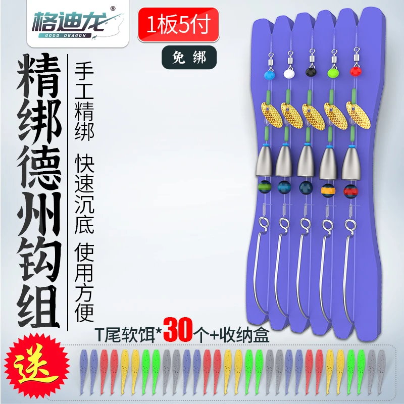 格迪龙德州钓组成品绑好倒钓线组套装路亚子弹铅曲柄钩软饵T尾鱼