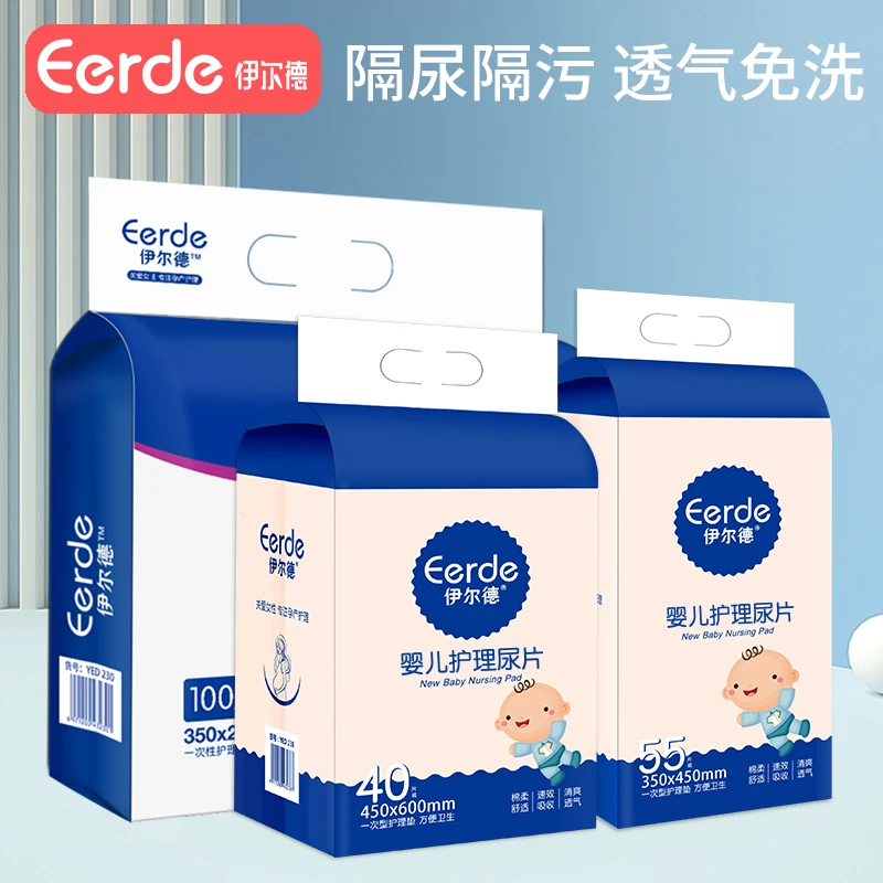 隔尿垫婴幼儿大尺寸防水床垫一次性护理垫隔便隔夜尿布垫宝宝专用