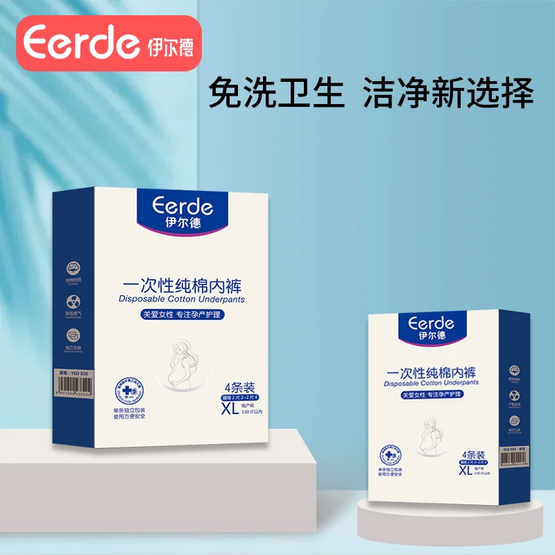 产妇一次性内裤女产后待产坐月子大码纸内裤纯棉透气孕妇孕期用品