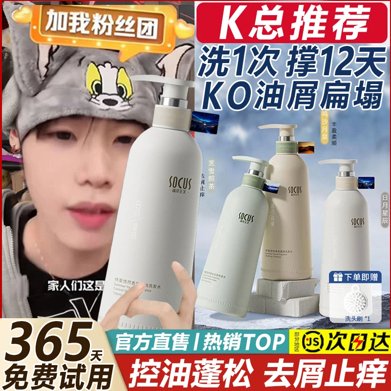 氨基酸清洁香水洗发水控油蓬松持久留香去屑止痒洗头膏男女家庭装